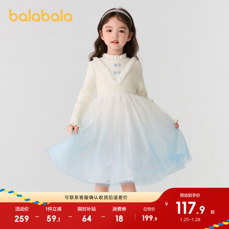 巴拉巴拉童装儿童连衣裙女童秋冬装公主裙渐变网纱裙针织拼接洋气,童装/婴儿装/亲子装,连衣裙,淘宝优惠券,粉丝福利购,淘宝优惠卷