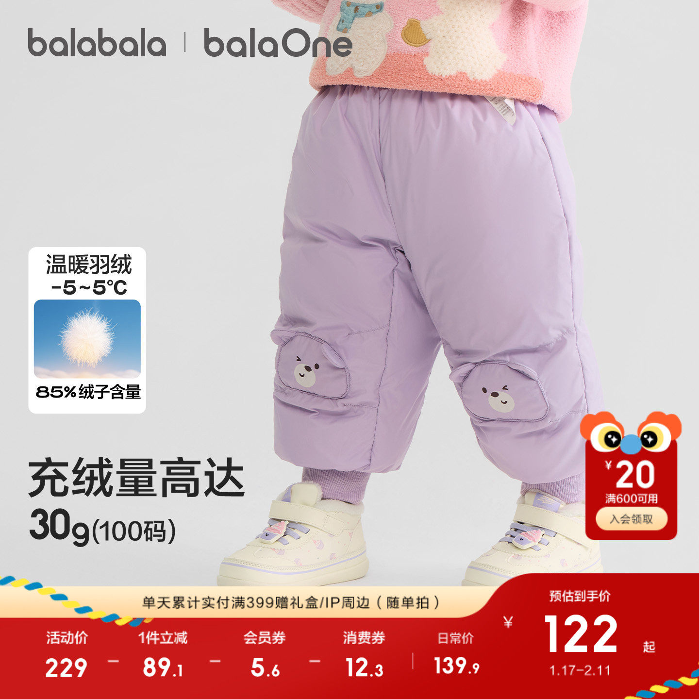 巴拉巴拉童装儿童宝宝羽绒裤男童女童长裤2025冬装新款保暖萌趣裤