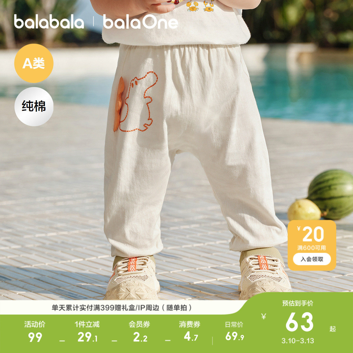 巴拉巴拉童装宝宝裤子男童女童2026新款夏装婴儿长裤pp裤可爱夏装