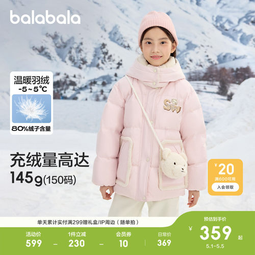 巴拉巴拉童装儿童冬装羽绒服保暖