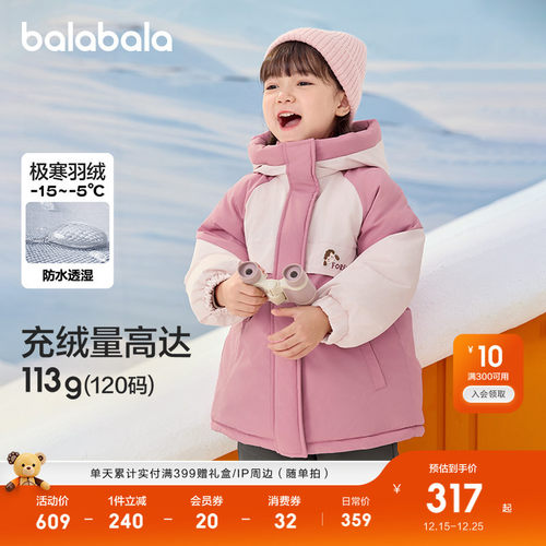 巴拉巴拉童装儿童冬装羽绒服保暖