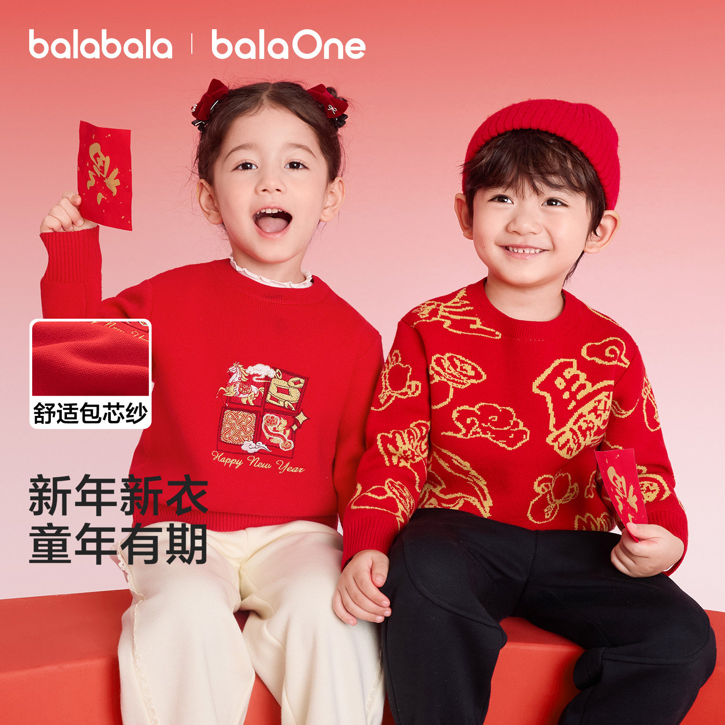 巴拉巴拉童装儿童毛衣男女童2025新款秋冬装提花针织衫红色拜年服