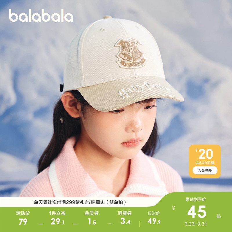 【哈利波特】巴拉巴拉儿童帽子男童女童棒球帽学院运动遮阳防晒帽