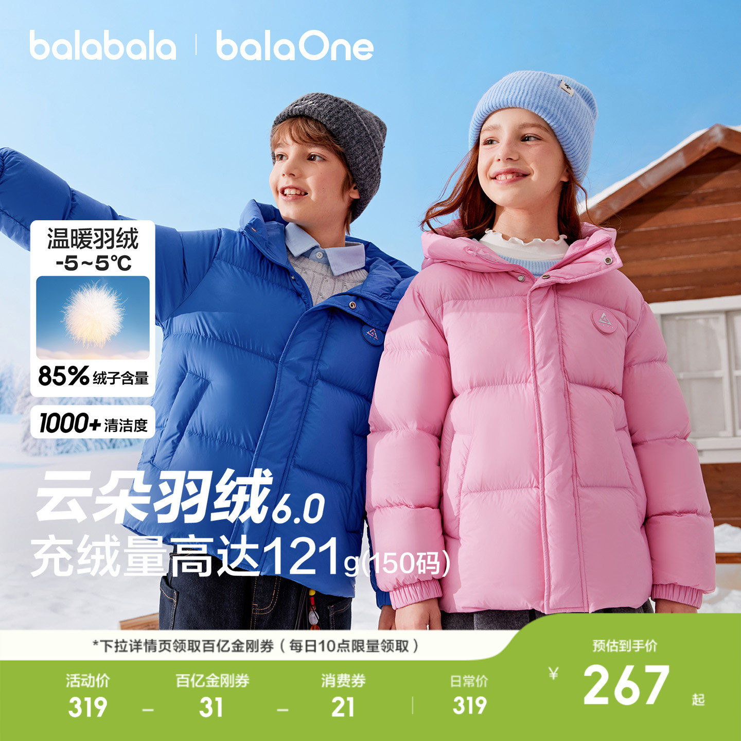 巴拉巴拉童装儿童羽绒服男童外套女童衣服厚宝宝冬装2026三防上衣