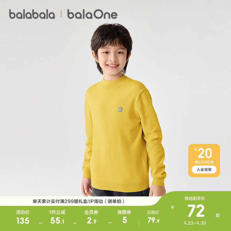 巴拉巴拉童装儿童毛衫女童2026新款冬装毛衣男童打底衫针织衫上衣