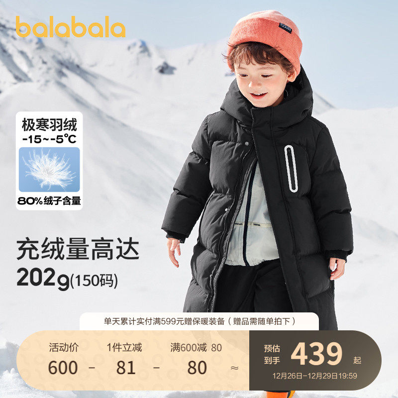 巴拉巴拉儿童羽绒服男童女童外套宝宝冬季2023新款童装中长款极寒