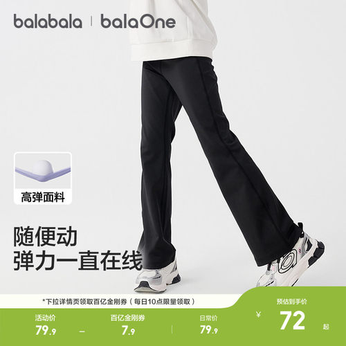 童装女童瑜伽裤儿童打底裤微喇裤