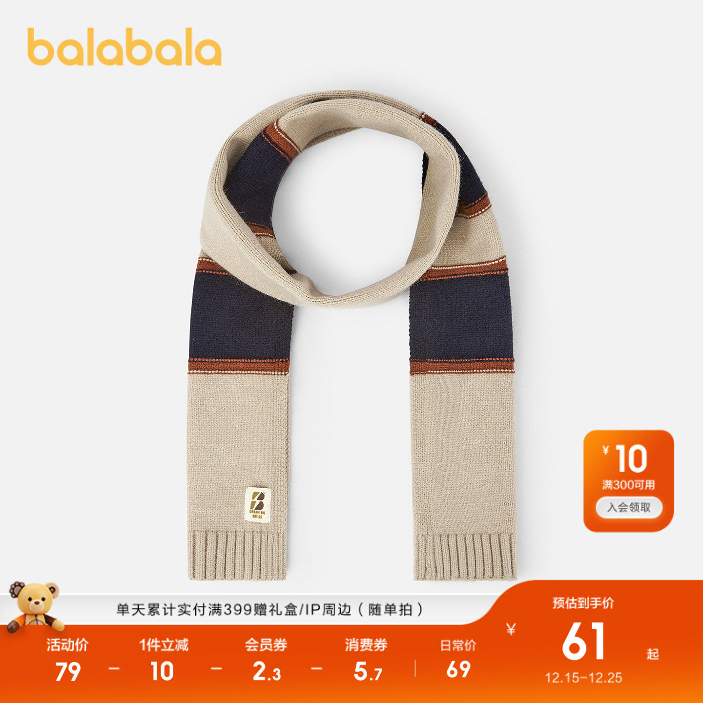 围巾同款时尚简约巴拉巴拉撞色