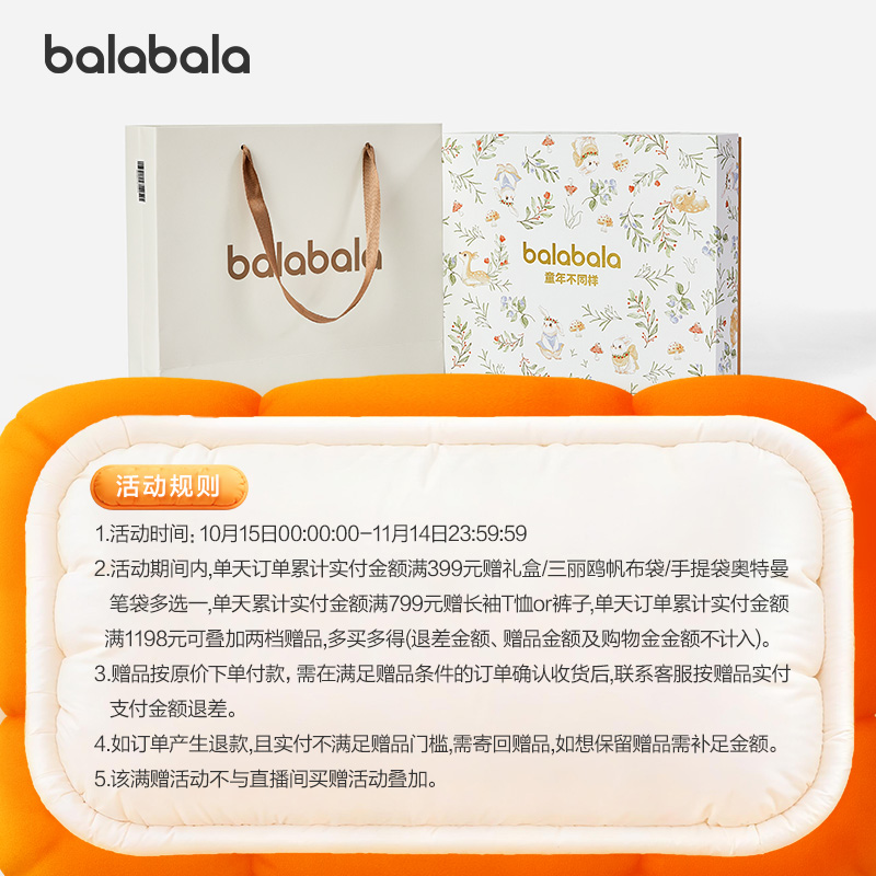 巴拉巴拉时尚三丽鸥帆布袋赠品