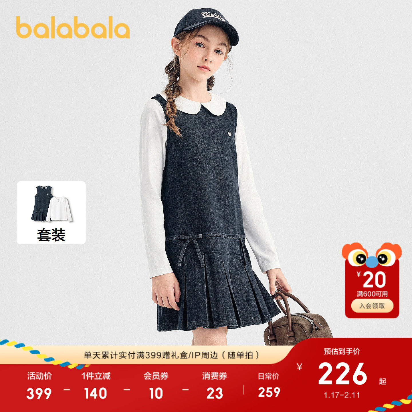 巴拉巴拉童装女童裙子儿童连衣裙2025长袖套装两件套甜美秋装学院,童装/婴儿装/亲子装,连衣裙,淘宝优惠券,粉丝福利购,淘宝优惠卷