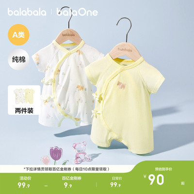 巴拉巴拉童装宝宝夏季连体衣