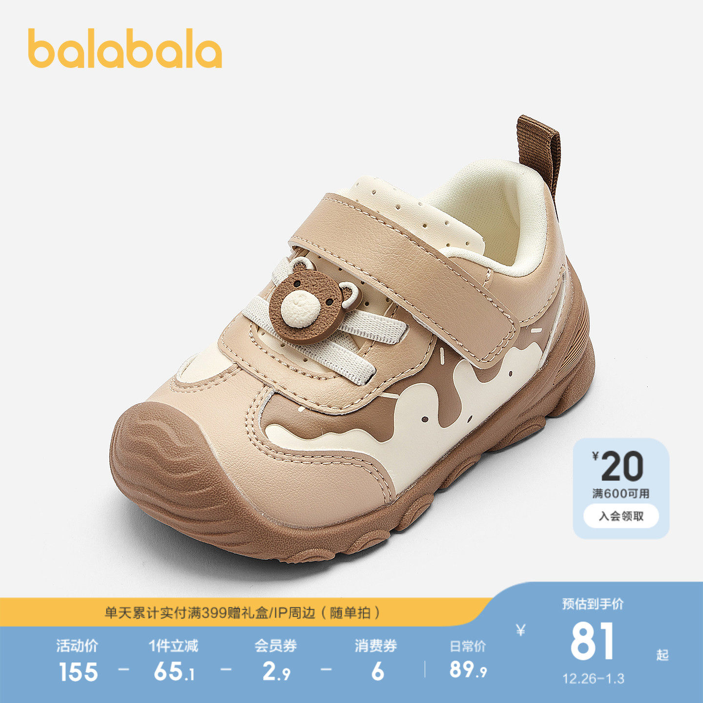 巴拉巴拉童鞋宝宝学步鞋防滑舒适婴儿鞋秋冬男童鞋子小熊萌趣可爱