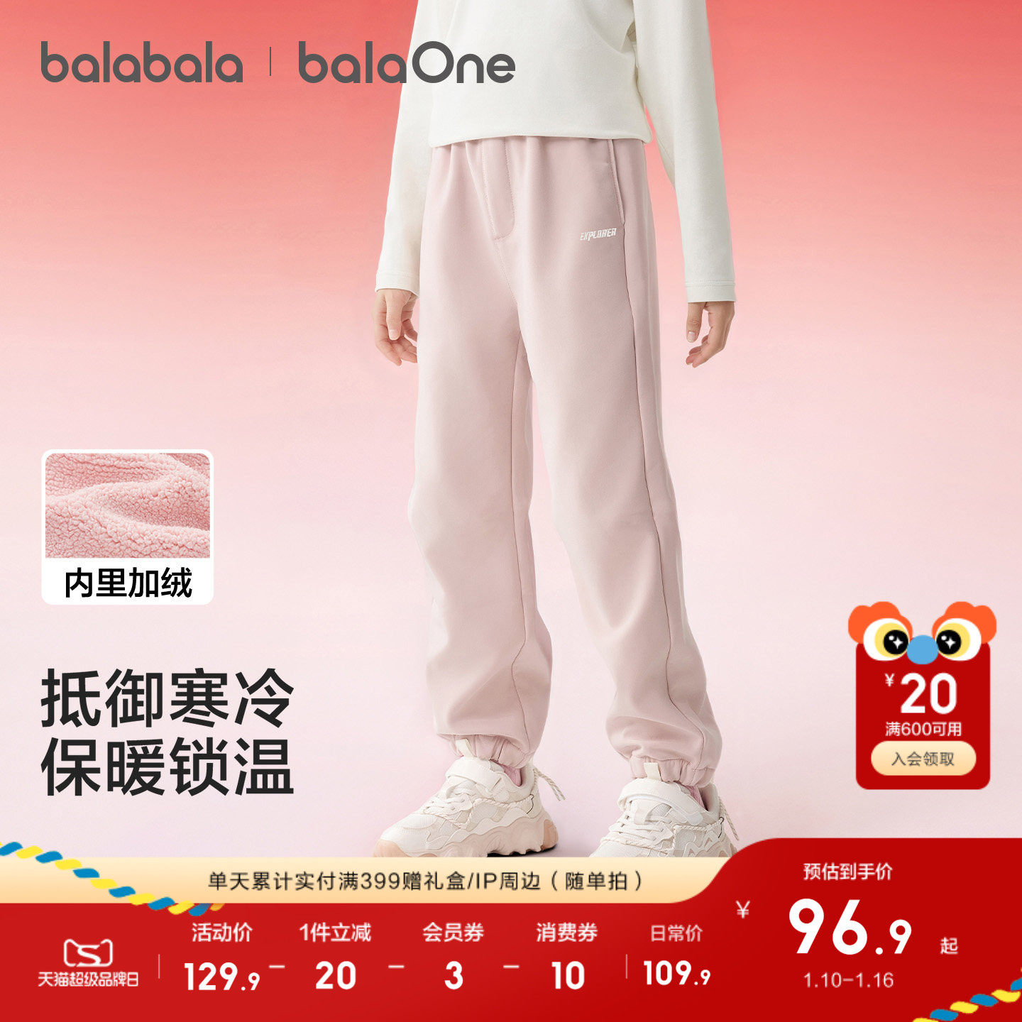 巴拉巴拉童装儿童裤子2025年秋冬装新款男童女童加绒加厚宝宝长裤