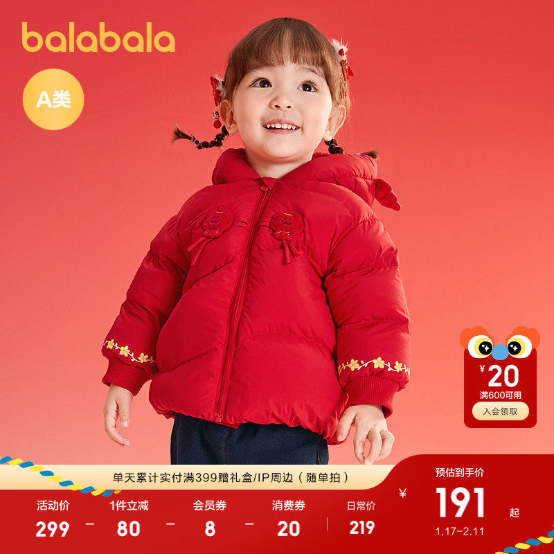 巴拉巴拉婴儿羽绒服宝宝外套春装新年红色拜年服立体连帽可爱萌趣,童装/婴儿装/亲子装,羽绒服,淘宝优惠券,粉丝福利购,淘宝优惠卷