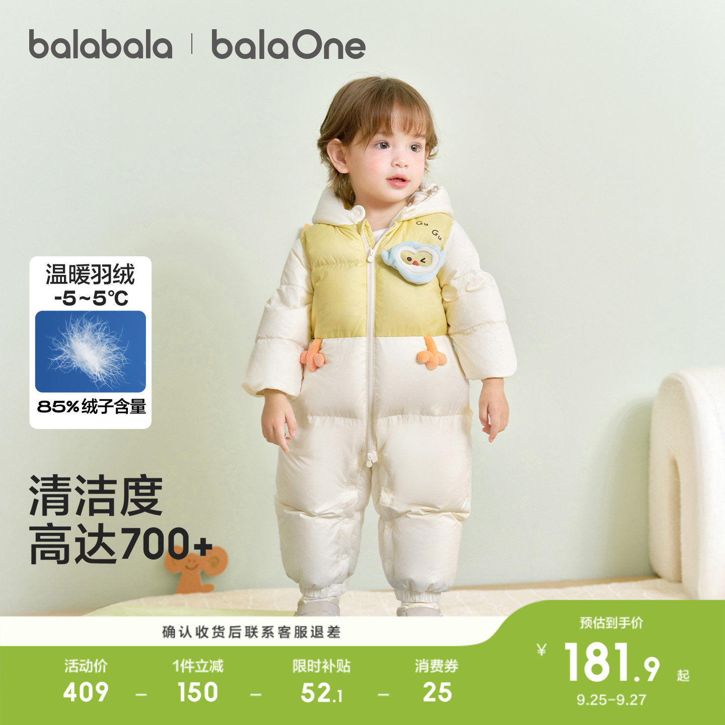 巴拉巴拉balaOne婴儿连体羽绒服