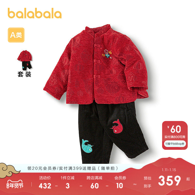 【商场同款】巴拉巴拉童装宝宝套装男童2025新款新年季拜年服喜庆