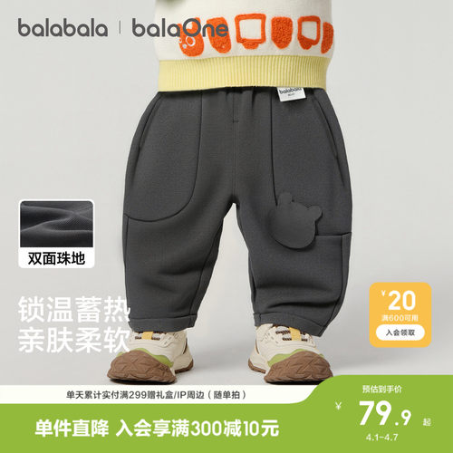 巴拉巴拉balaOne长裤男女童春装