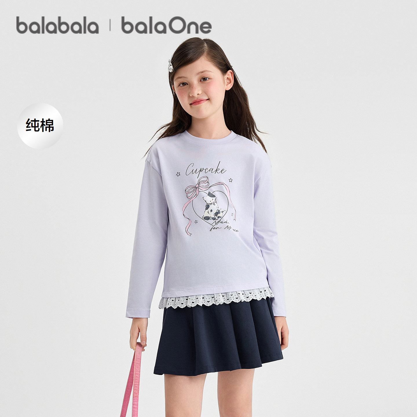 【balaOne】巴拉巴拉童装女童长袖t恤儿童宝宝上衣2026秋装打底衫