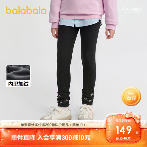 巴拉巴拉女童打底裤儿童加绒裤子