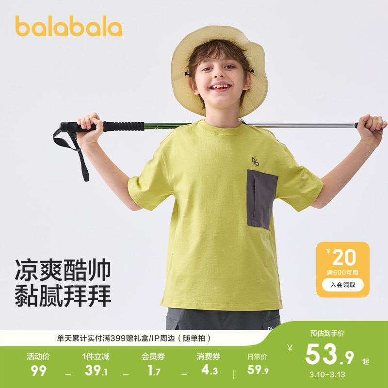 巴拉巴拉儿童短袖t恤男童打底衫轻薄新款童装夏大童上衣速干纯棉