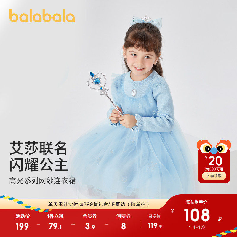 �ۻ��㣺����ʿ��IP����������ͯװ��ͯ����ȹ�ﶬȹ��Ůͯ���³�������ɴ 229.8Ԫ��2��(��114.9Ԫ/��)