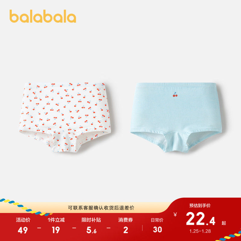 巴拉巴拉儿童内裤棉a类女童平角短裤大童四角裤抗菌裆柔软两条装,童装/婴儿装/亲子装,内裤,淘宝优惠券,粉丝福利购,淘宝优惠卷