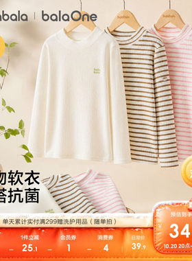 巴拉巴拉内衣男女童长袖T恤抗菌