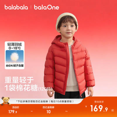 巴拉巴拉羽绒服亲子轻薄户外上衣