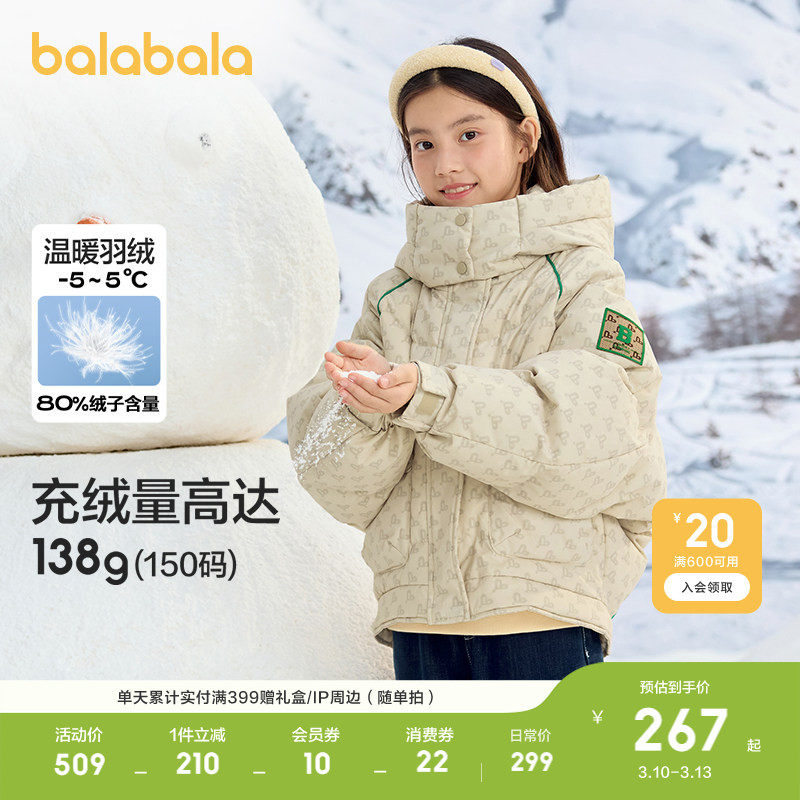 巴拉巴拉童装儿童羽绒服新冬装连帽男童女童保暖印花外套潮酷上衣