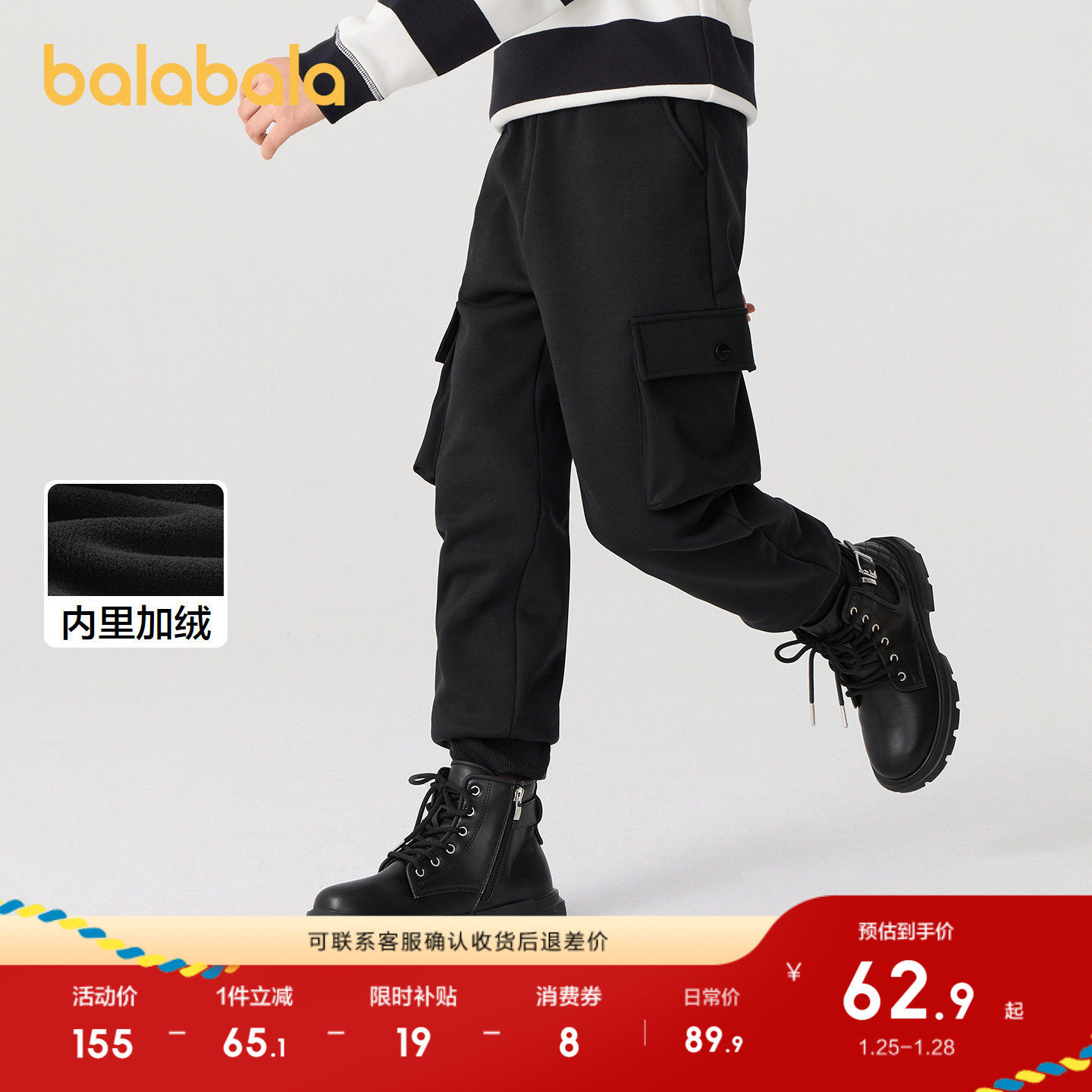 巴拉巴拉童装男童裤子秋冬女束脚裤儿童长裤加绒保暖休闲时尚百搭,童装/婴儿装/亲子装,运动裤卫裤,淘宝优惠券,粉丝福利购,淘宝优惠卷