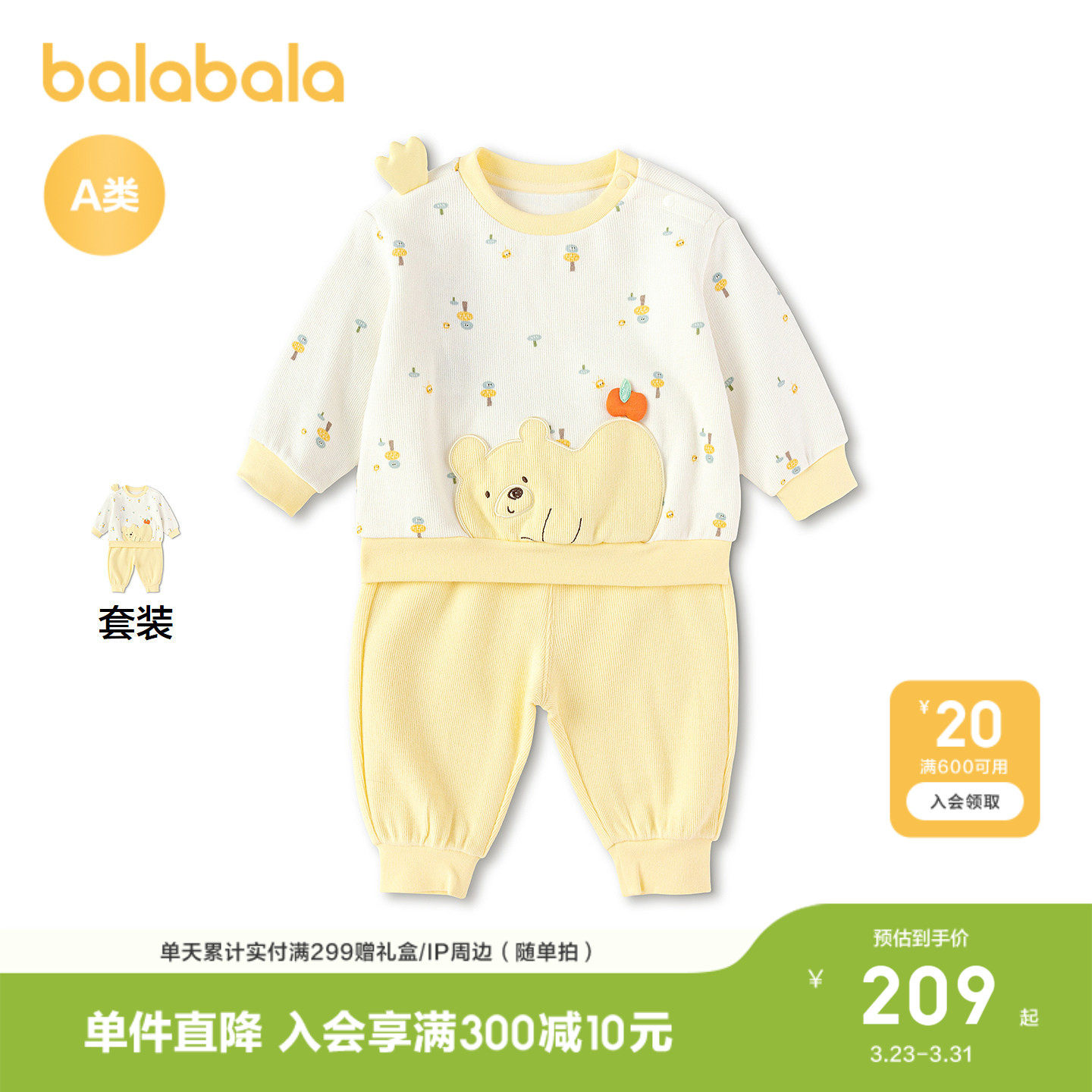 【商场同款】巴拉巴拉童装宝宝套装2026新款春男童婴儿假两件礼服