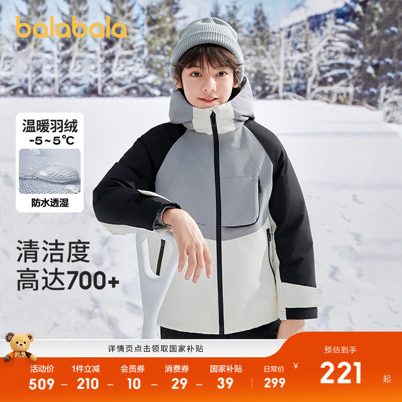 巴拉巴拉儿童羽绒服保暖外套上衣