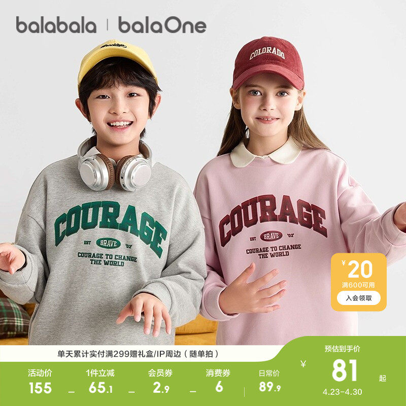 巴拉巴拉童装女童卫衣男童2026春装休闲长袖t恤儿童上衣宝宝衣服