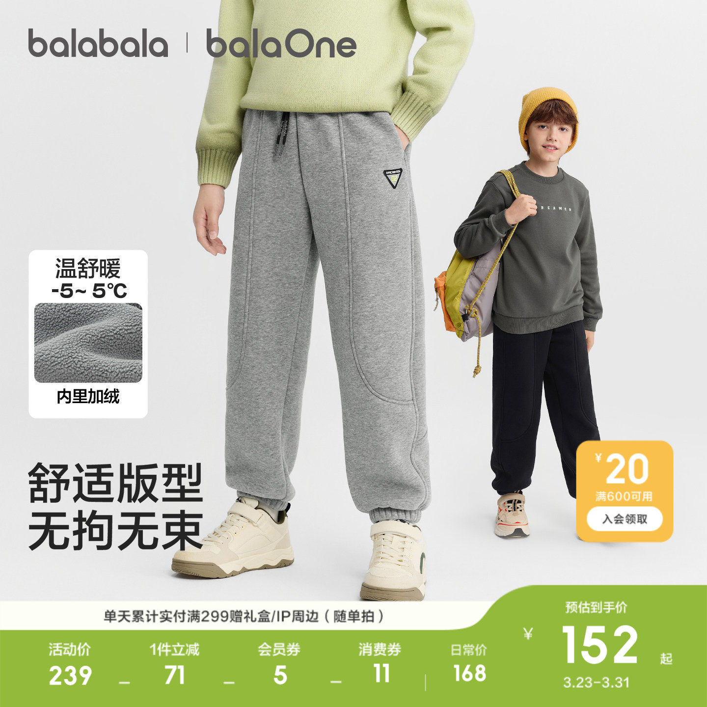 【商场同款】巴拉巴拉童装儿童裤子男童加绒长裤2026冬装休闲卫裤