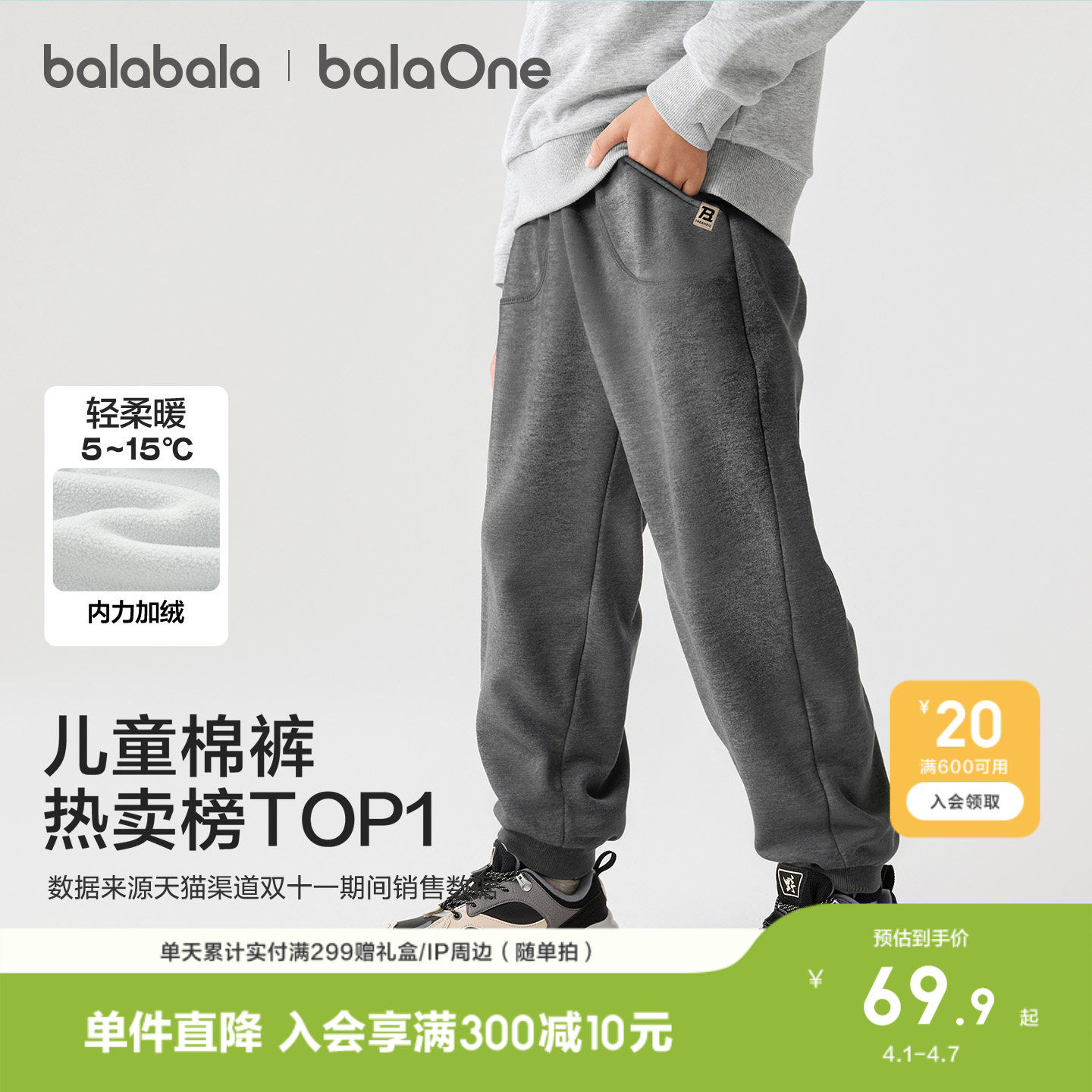 巴拉巴拉童装儿童加绒裤子女童2026秋冬装百搭运动休闲一体绒长裤