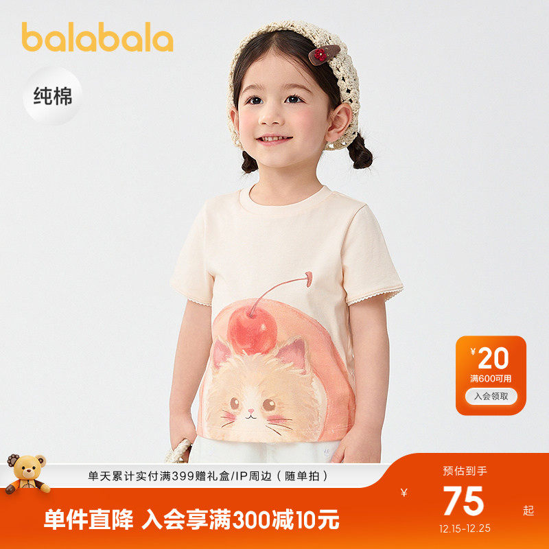 巴拉巴拉童装儿童t恤纯棉短袖上衣女童夏装2025新款休闲百搭上衣