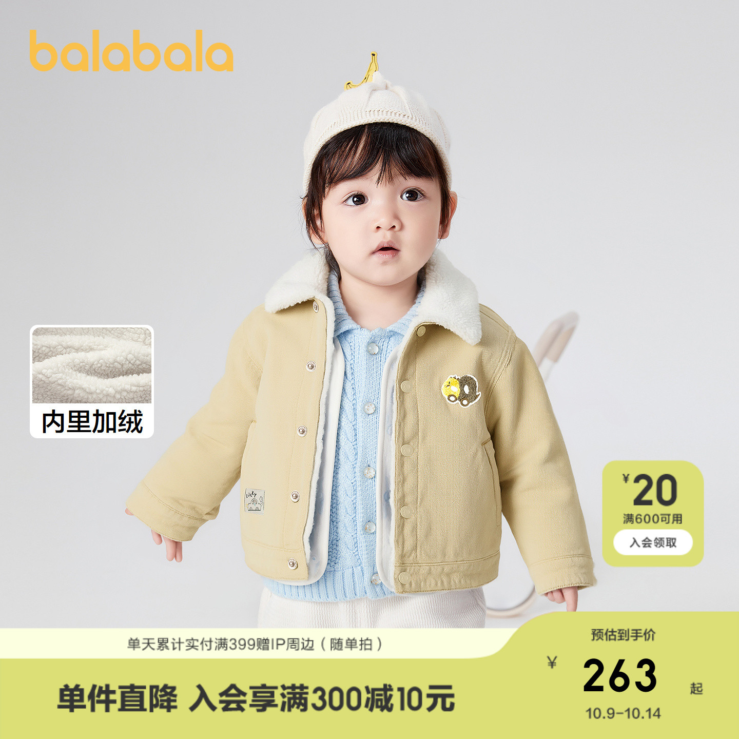 巴拉巴拉牛仔外套男童加绒冬装潮