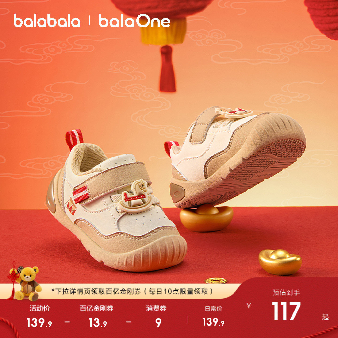 巴拉巴拉童鞋宝宝学步鞋男女童软底鞋婴儿童2026春秋拜年红色鞋子