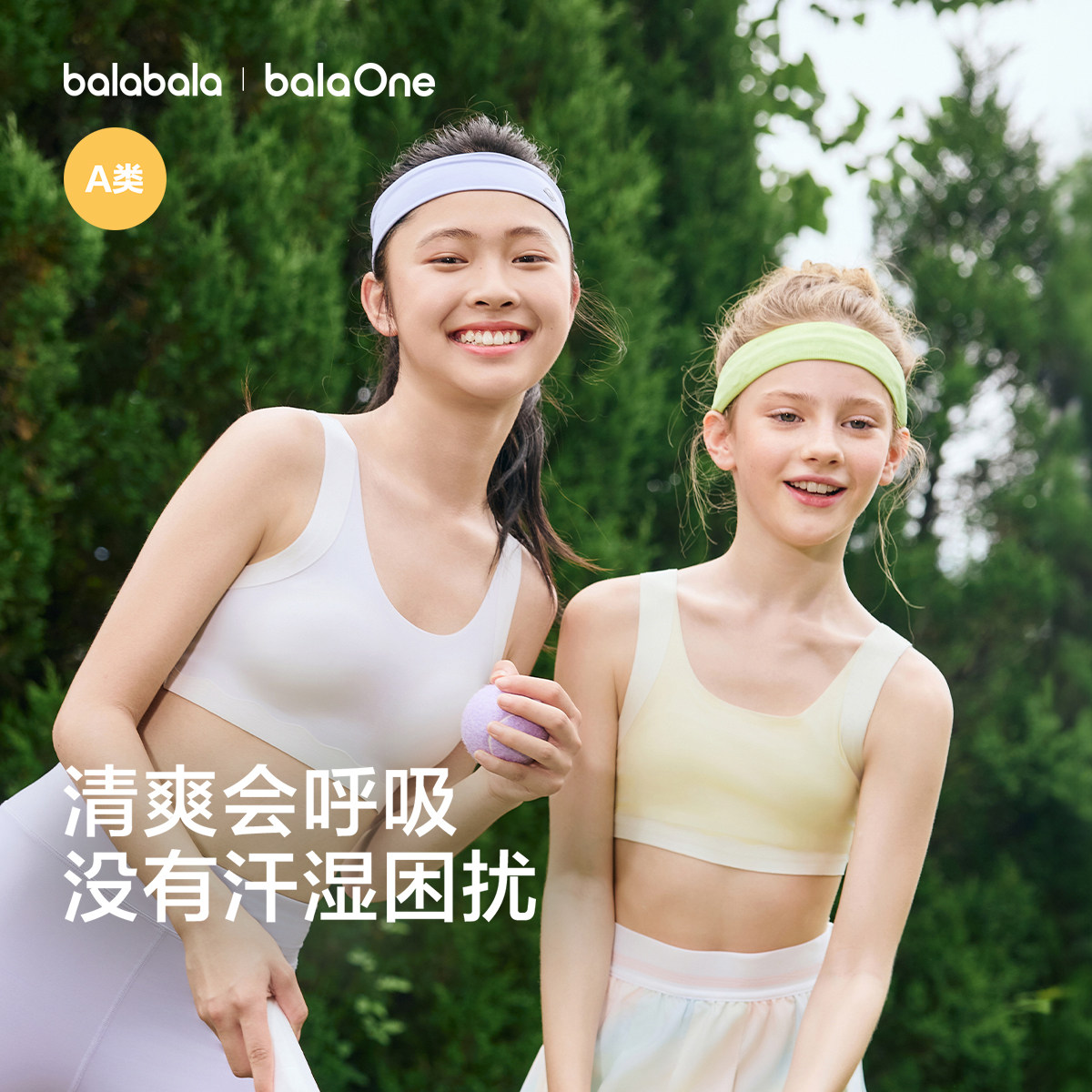 巴拉巴拉balaOne背心防凸点文胸图片