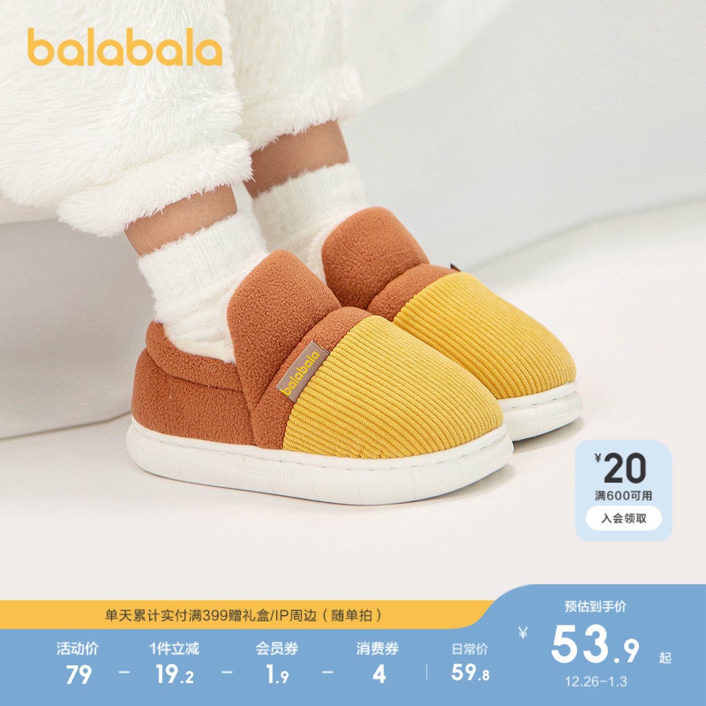 巴拉巴拉童鞋儿童拖鞋男童女童加绒保暖棉鞋冬2025新款家居鞋包跟