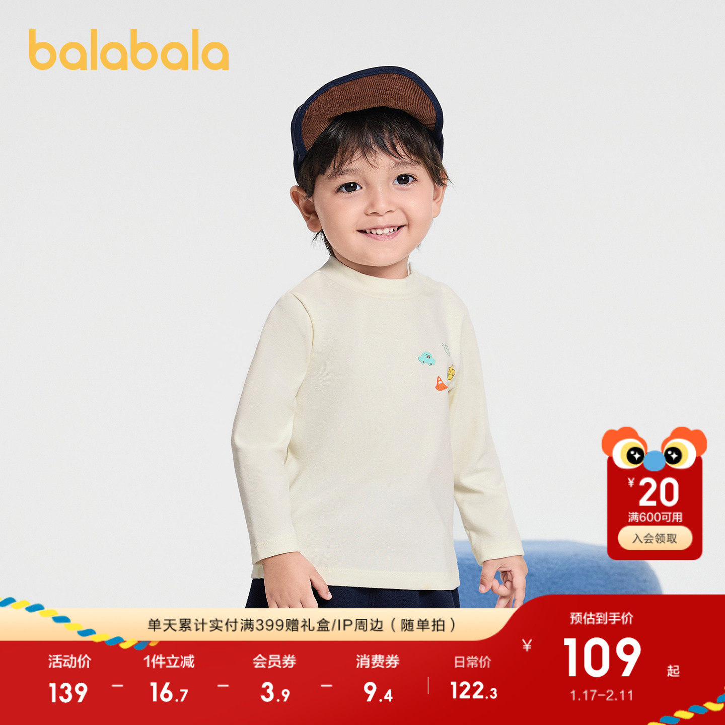 【商场同款】巴拉巴拉宝宝t恤半高领打底衫男童内搭秋冬2025新款,童装/婴儿装/亲子装,T恤,淘宝优惠券,粉丝福利购,淘宝优惠卷