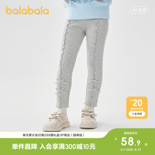 巴拉巴拉打底裤女童弹力保暖长裤