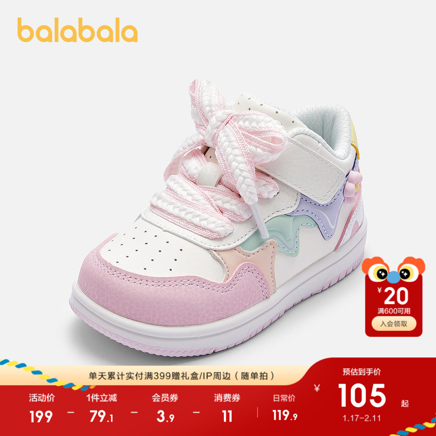 巴拉巴拉童鞋宝宝稳步鞋婴儿鞋透气防滑女童板鞋秋冬鞋子甜美可爱,童鞋/婴儿鞋/亲子鞋,学步鞋,淘宝优惠券,粉丝福利购,淘宝优惠卷