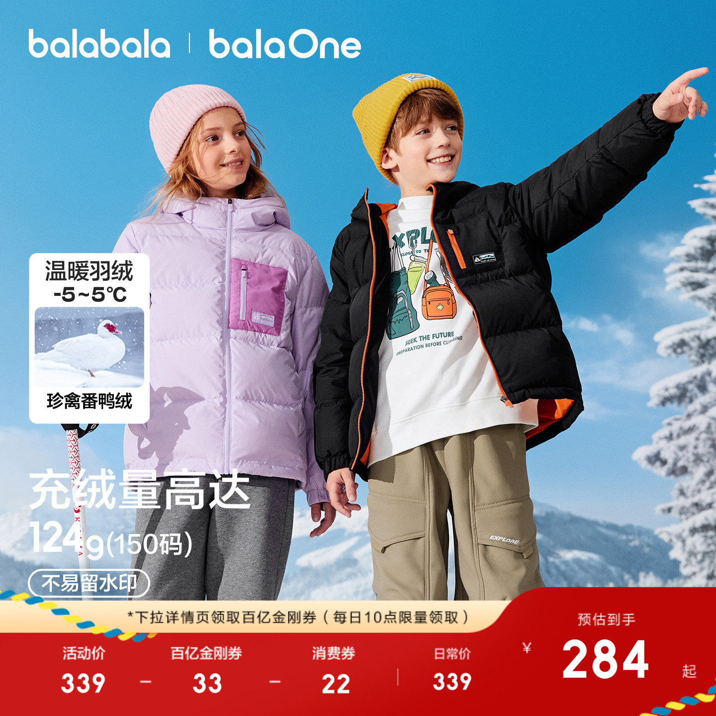 巴拉巴拉童装儿童羽绒服男童2025新款冬装女童外套加厚保暖上衣潮,童装/婴儿装/亲子装,羽绒服,淘宝优惠券,粉丝福利购,淘宝优惠卷