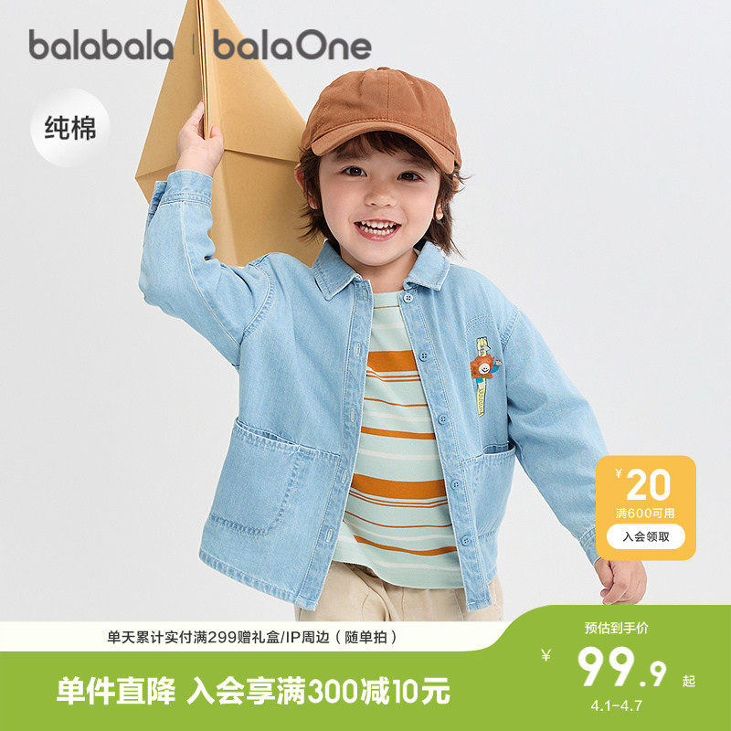 巴拉巴拉童装宝宝长袖衬衫纯棉牛仔外套男童衬衣女童2026休闲春装