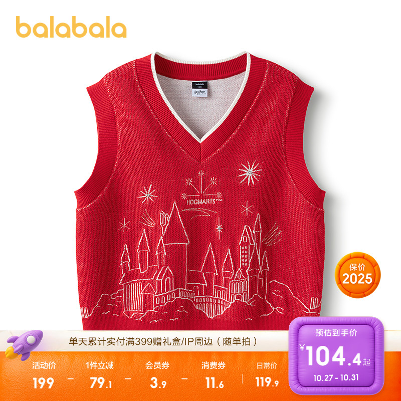 巴拉巴拉马甲女童提花针织背心