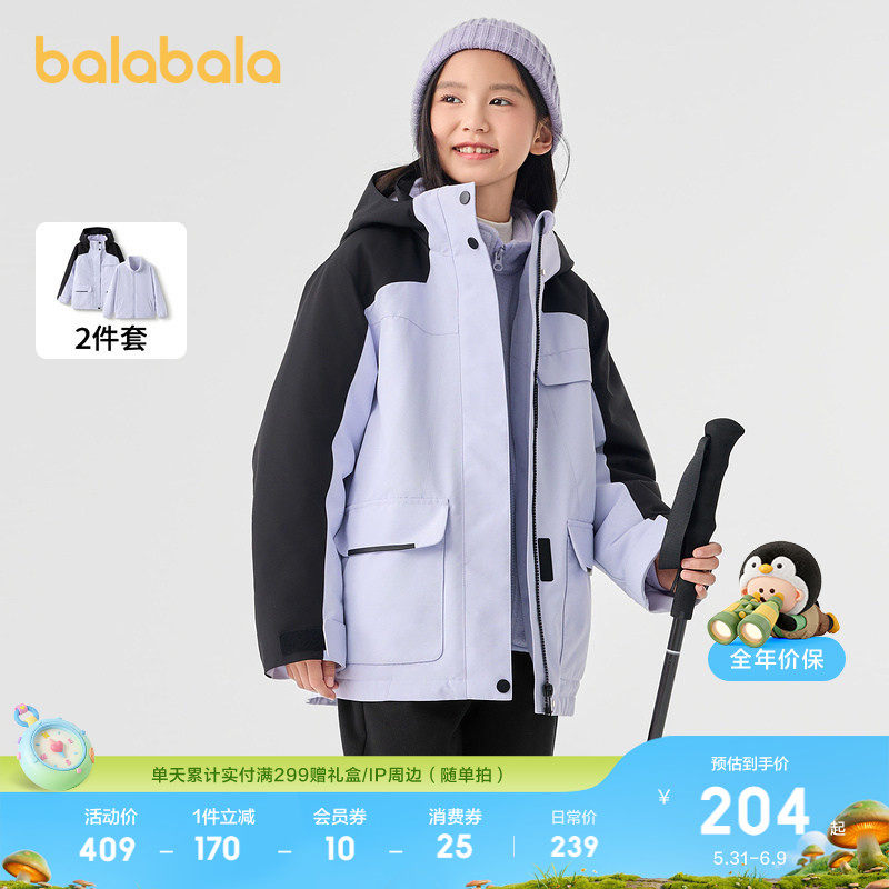 巴拉巴拉童装儿童外套女童棉服秋冬装衣服新款两件套加绒保暖户外