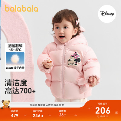 巴拉巴拉balaOne羽绒服男女童装
