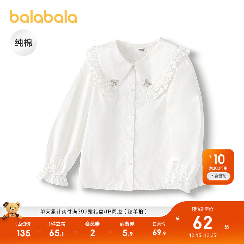 巴拉巴拉童装女童长袖衬衫秋装纯棉衬衣时尚木耳边甜美大翻领舒适