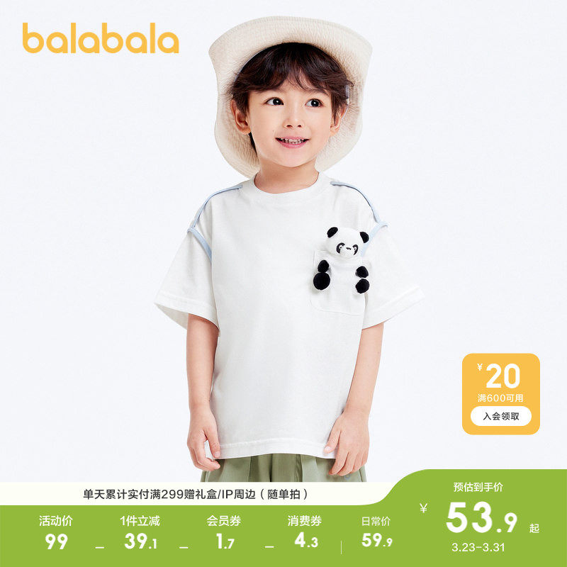 巴拉巴拉童装儿童短袖男童轻薄新款春夏装凉感时尚t恤休闲上衣潮